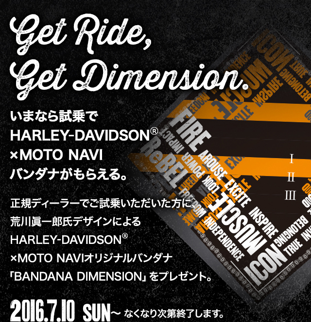 Get Ride,Get Dimension.