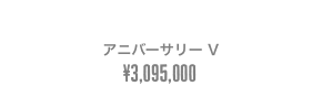 STREET GLIDE®アニバーサリー V¥3,095,000