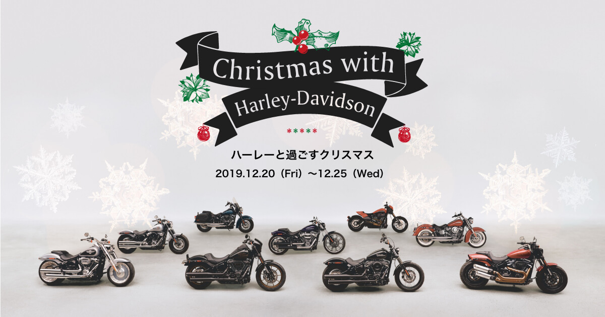 Christmas with Harley-Davidson｜Harley-Davidson Japan
