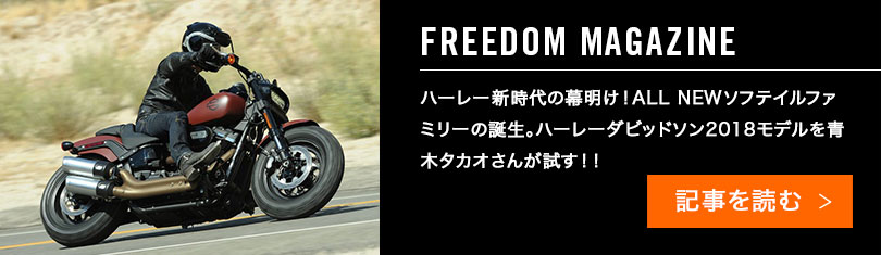 Freedom Magazine バナー