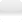 クラッシュドアイスパール